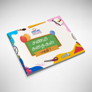 Shanmi Stories Tamil